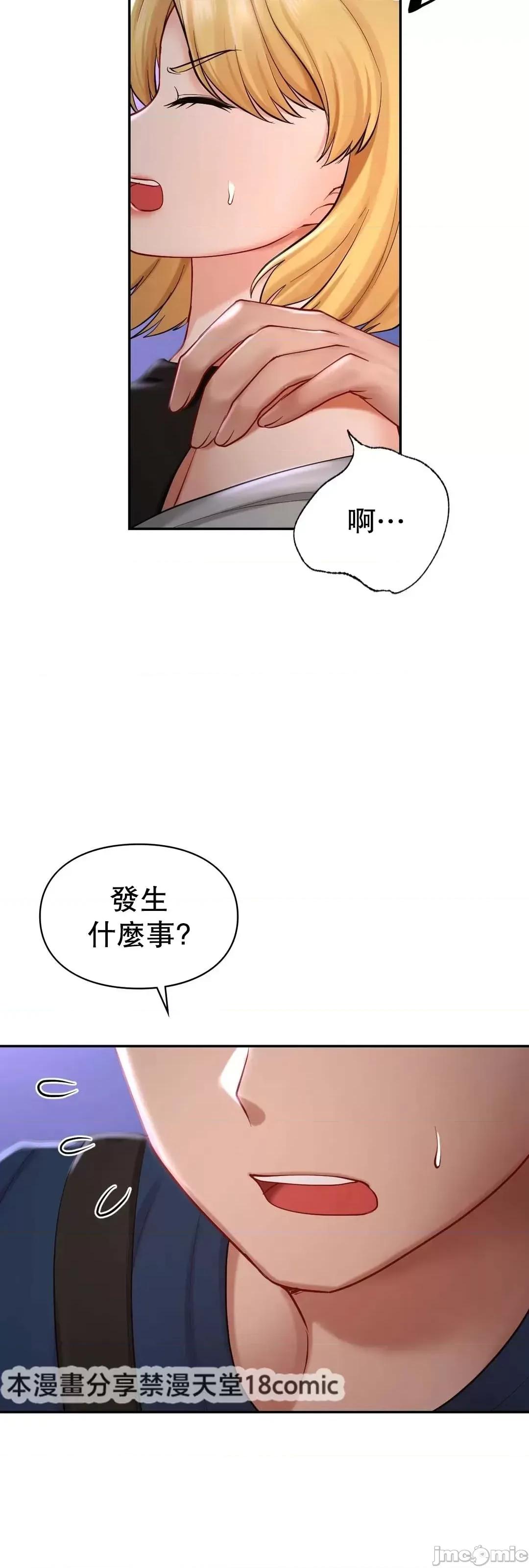 爱情游乐园 爱情游乐园 39 第49页