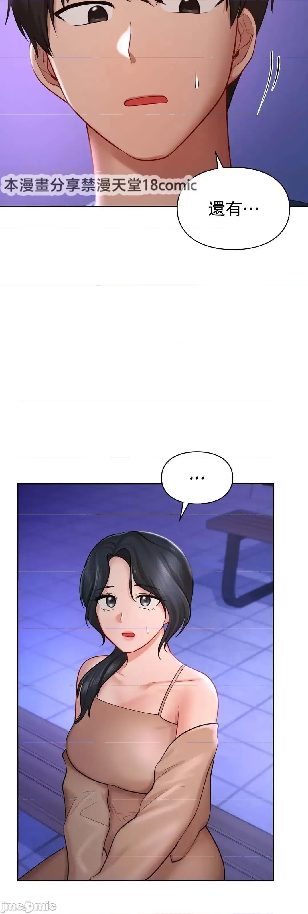 爱情游乐园 爱情游乐园 39 第55页
