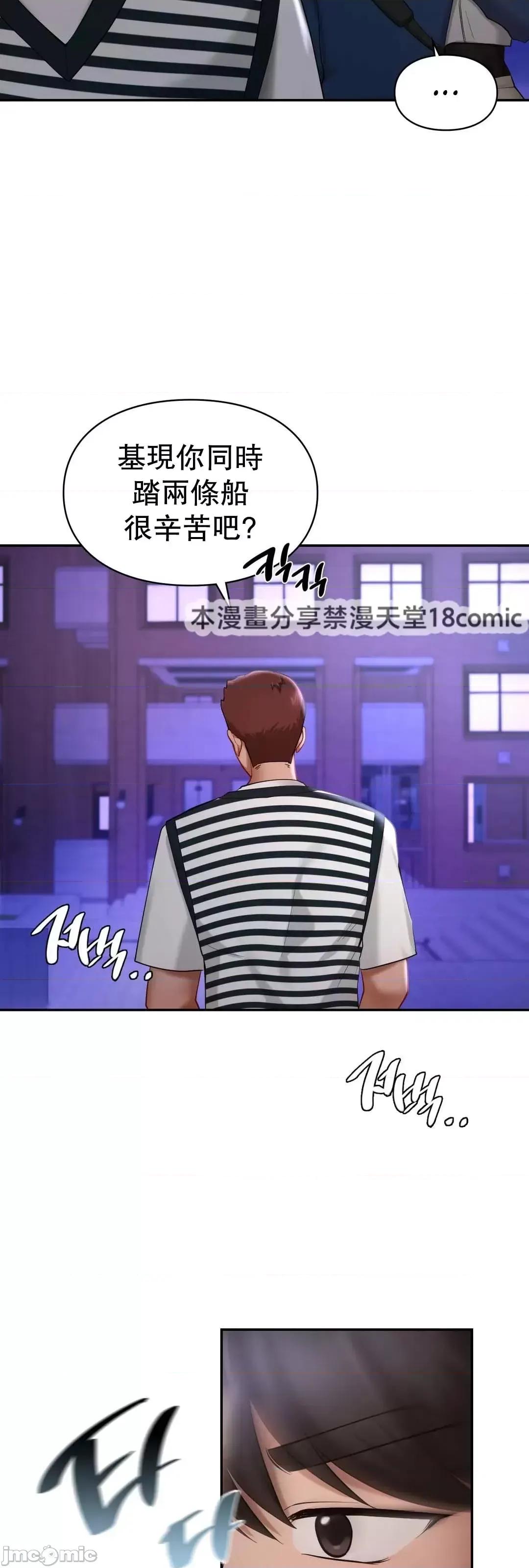 爱情游乐园 爱情游乐园 39 第59页