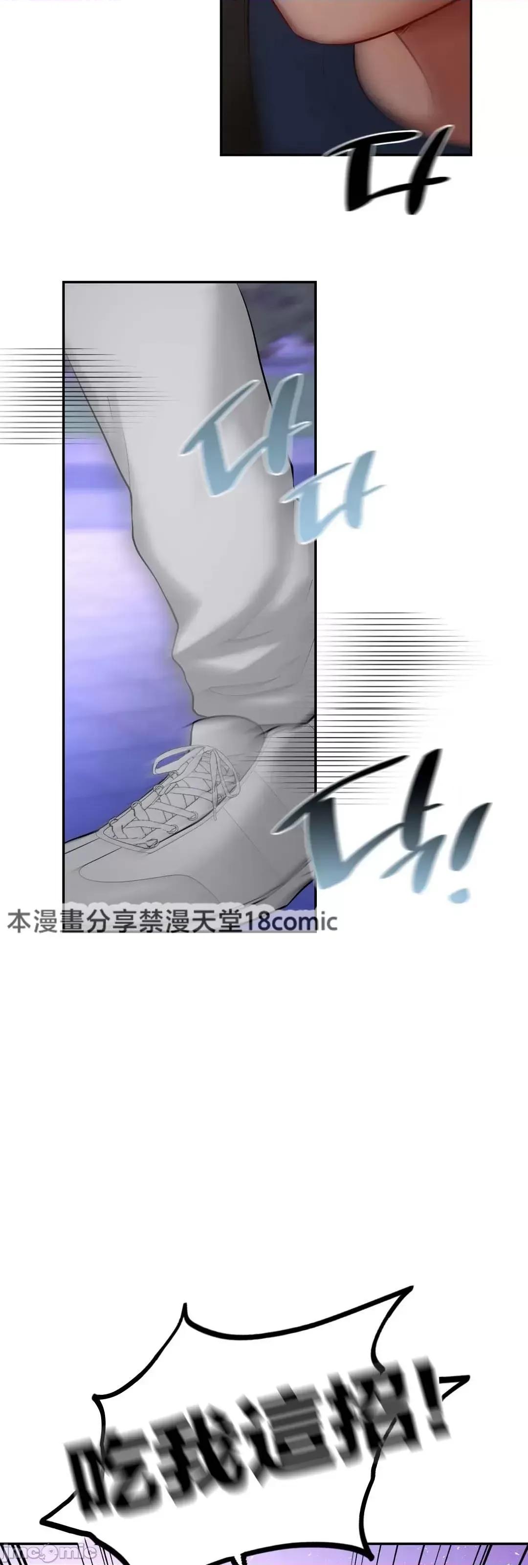 爱情游乐园 爱情游乐园 39 第61页
