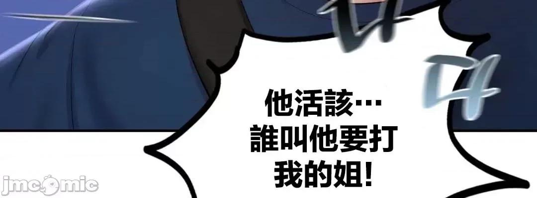 爱情游乐园 爱情游乐园 39 第64页