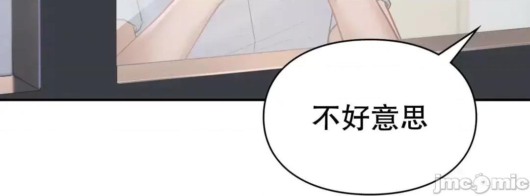 爱情游乐园 爱情游乐园 39 第68页