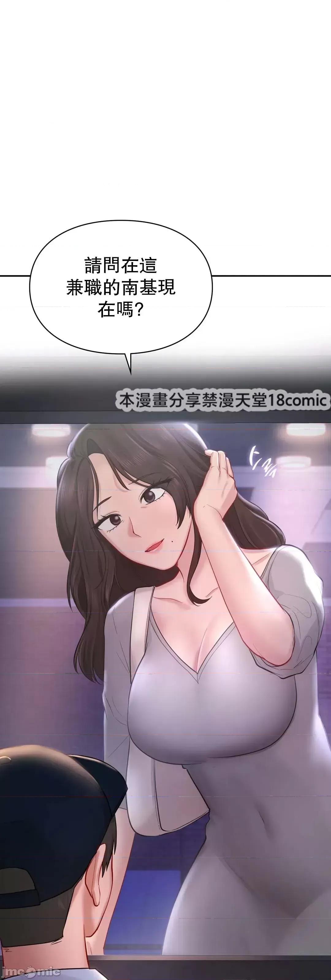 爱情游乐园 爱情游乐园 39 第69页