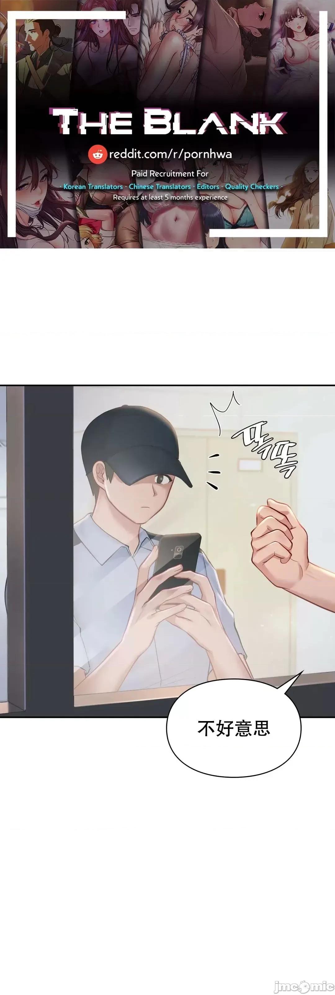 爱情游乐园 爱情游乐园 40 第1页