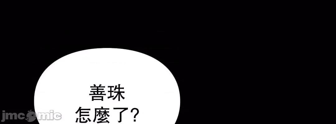 爱情游乐园 爱情游乐园 40 第16页