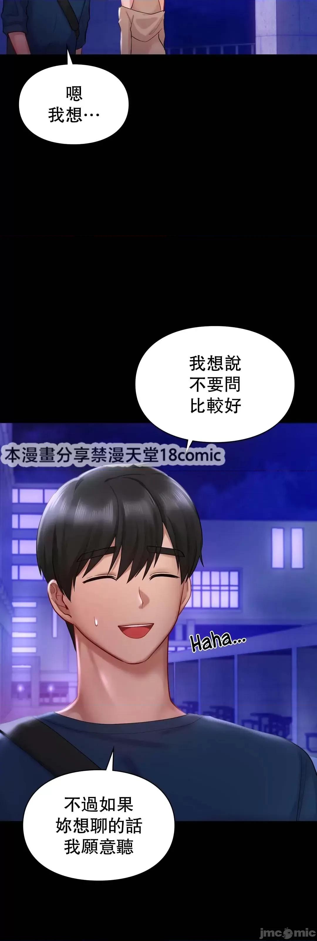 爱情游乐园 爱情游乐园 40 第21页