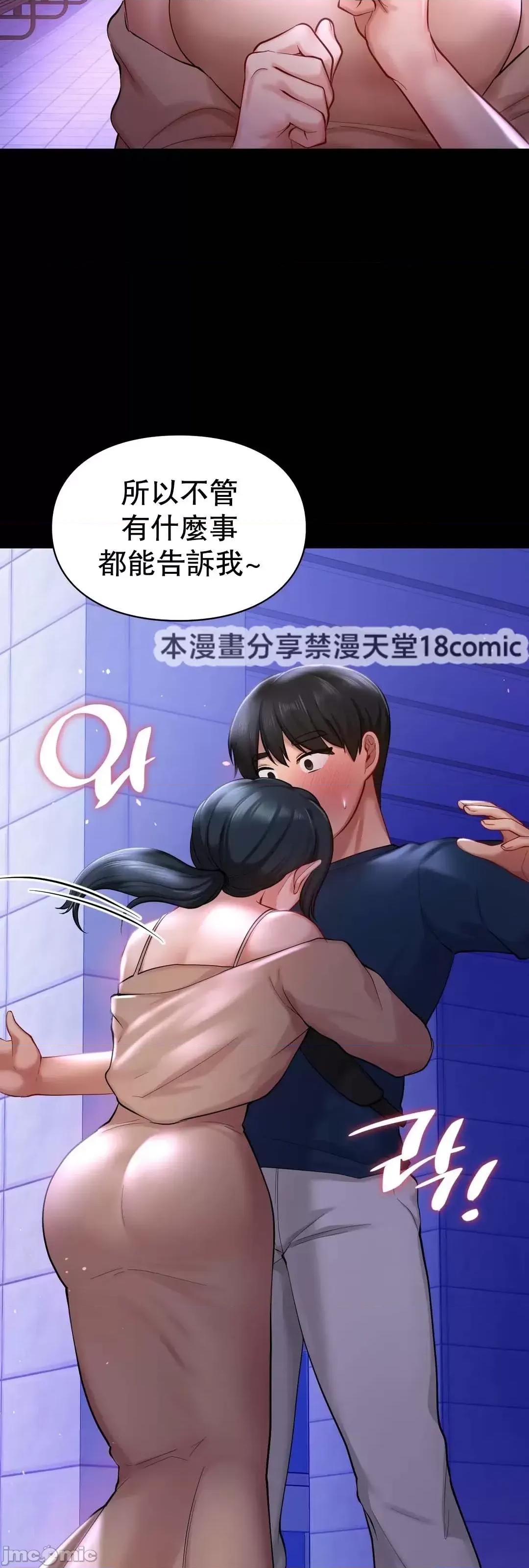 爱情游乐园 爱情游乐园 40 第23页