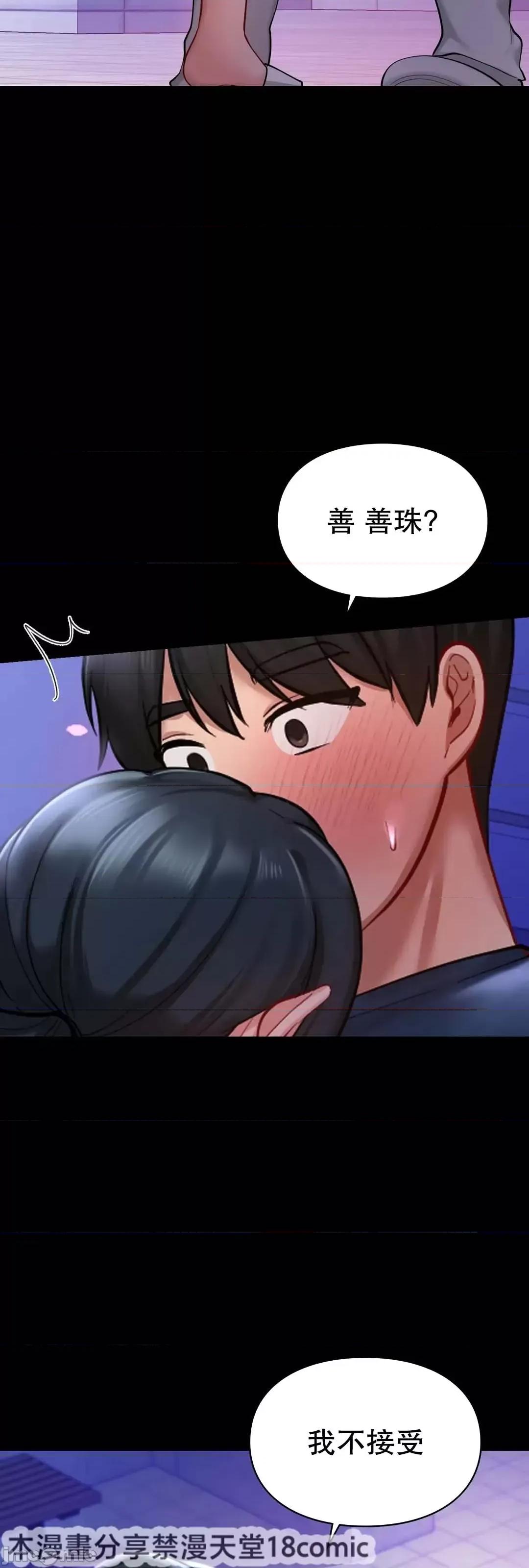 爱情游乐园 爱情游乐园 40 第25页