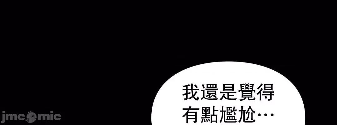 爱情游乐园 爱情游乐园 40 第32页
