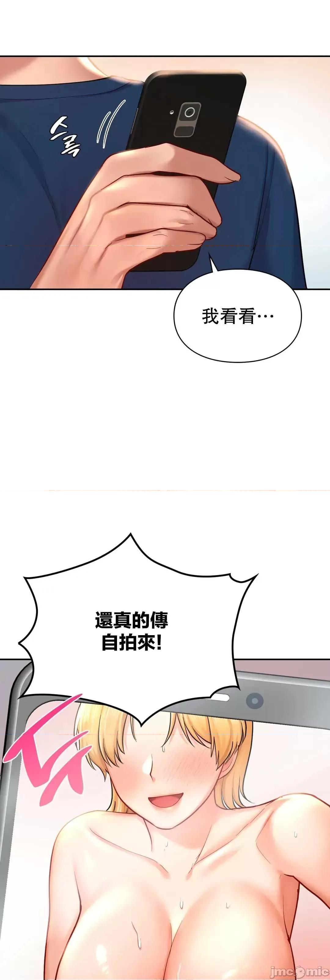 爱情游乐园 爱情游乐园 40 第43页