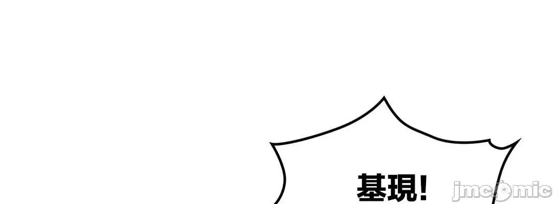 爱情游乐园 爱情游乐园 40 第52页