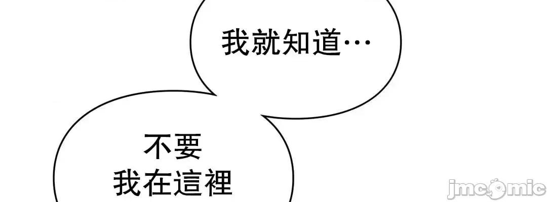 爱情游乐园 爱情游乐园 40 第56页