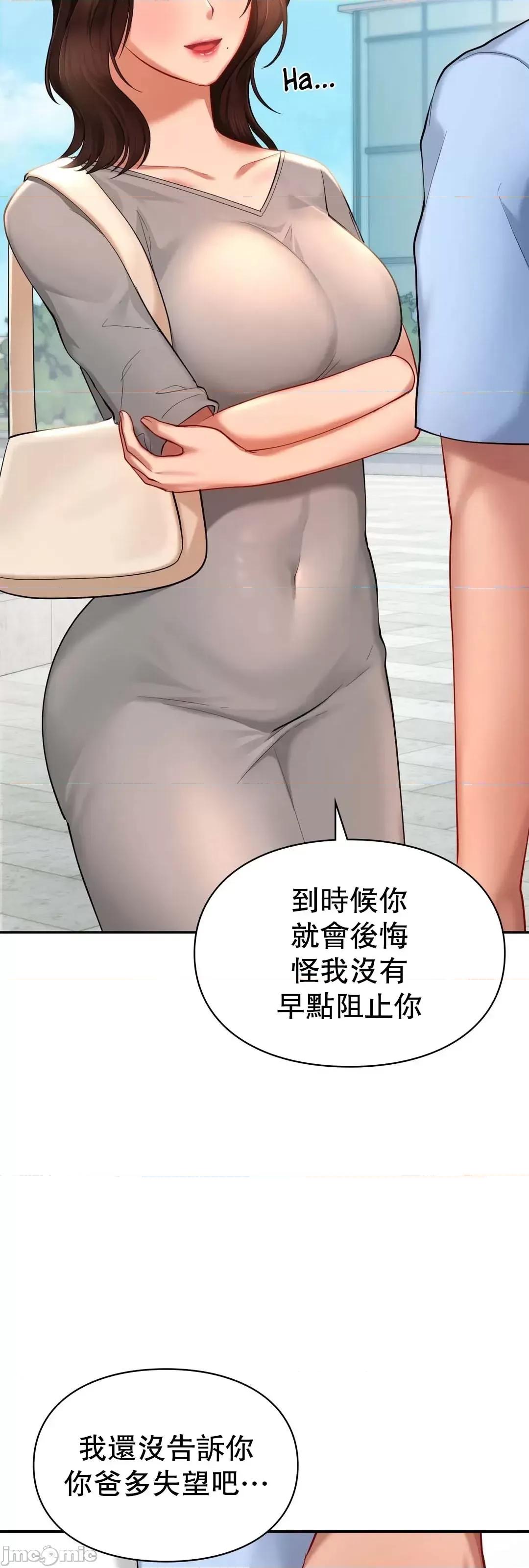 爱情游乐园 爱情游乐园 40 第62页