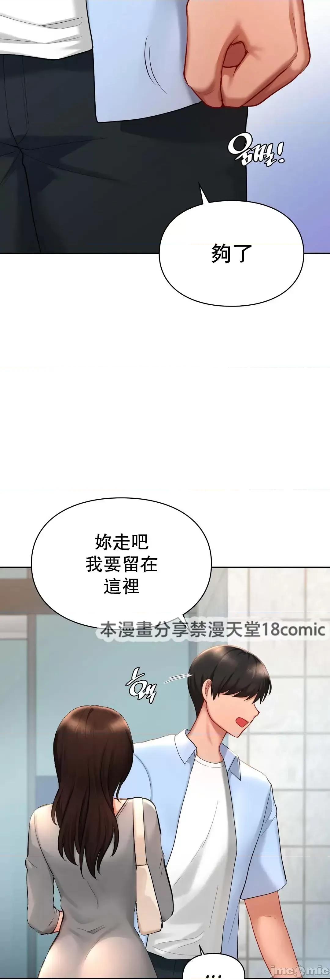 爱情游乐园 爱情游乐园 40 第63页