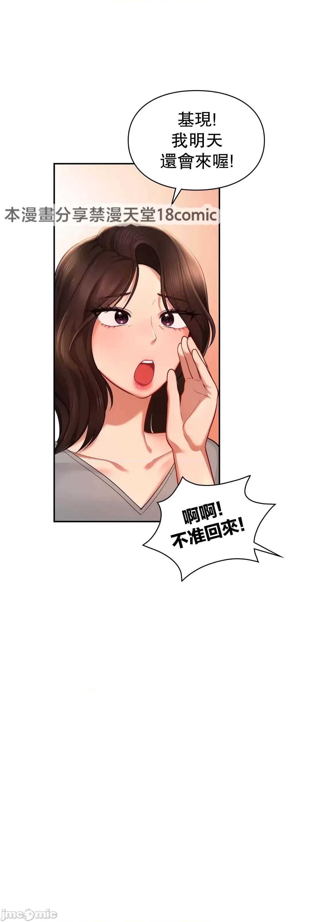 爱情游乐园 爱情游乐园 40 第65页