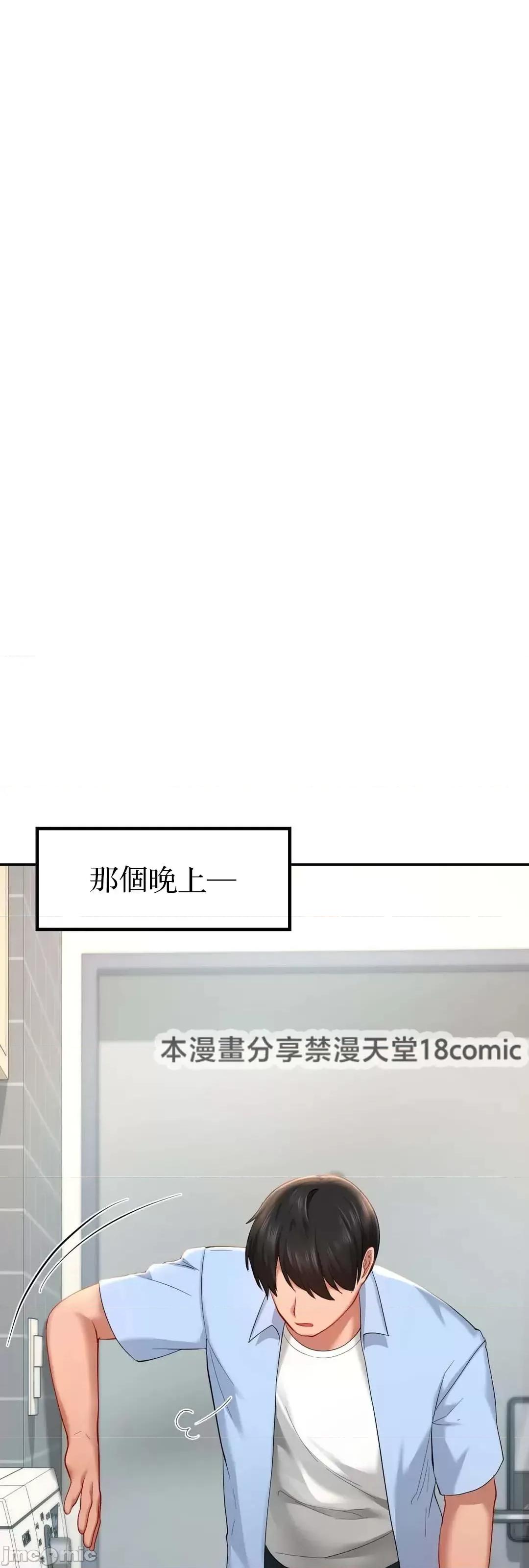 爱情游乐园 爱情游乐园 40 第66页