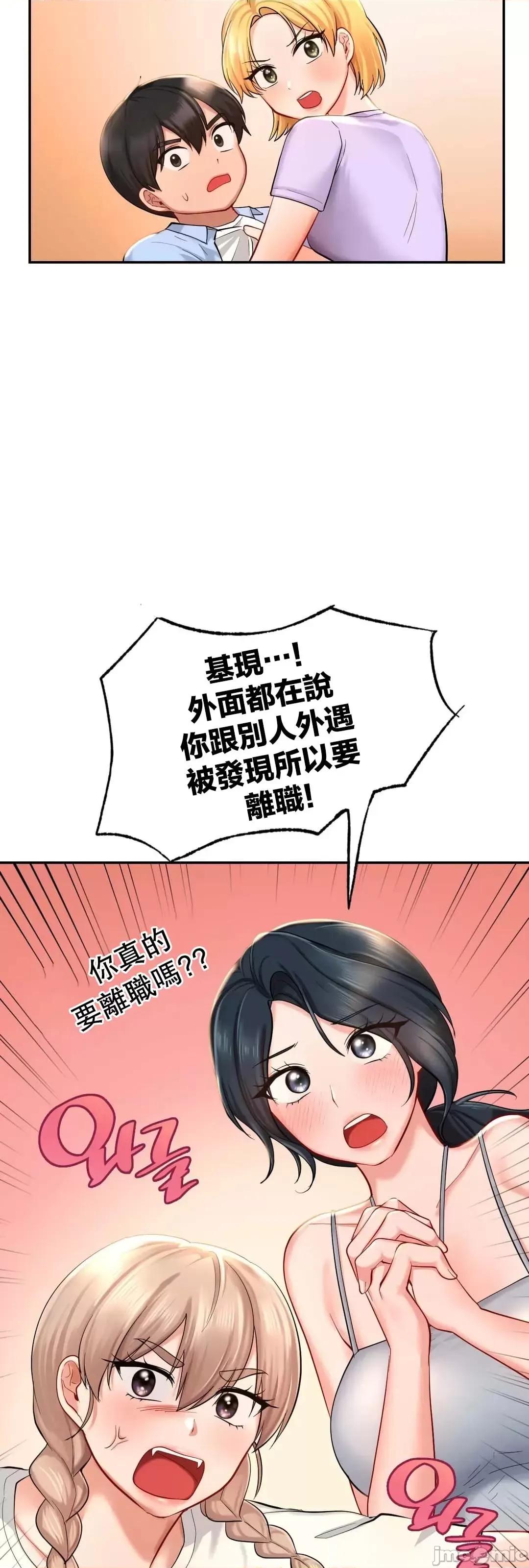 爱情游乐园 爱情游乐园 40 第71页