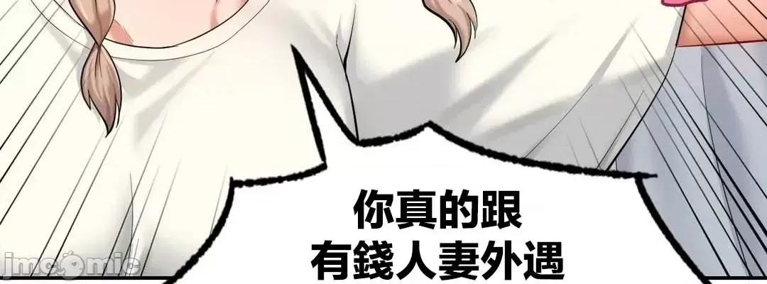爱情游乐园 爱情游乐园 40 第72页