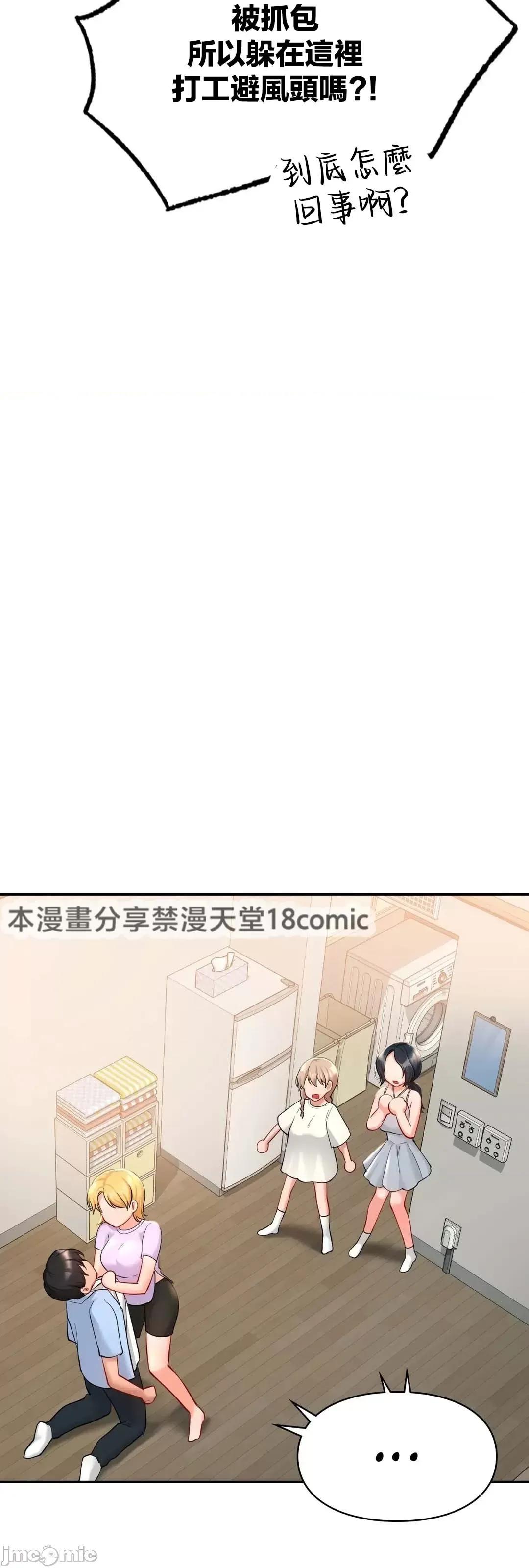 爱情游乐园 爱情游乐园 40 第73页
