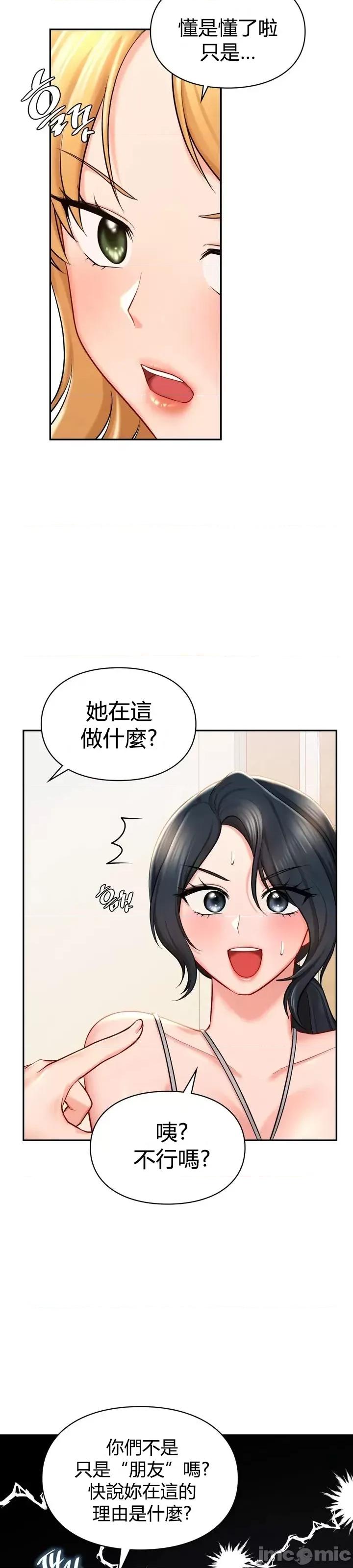 爱情游乐园 爱情游乐园 41 第5页