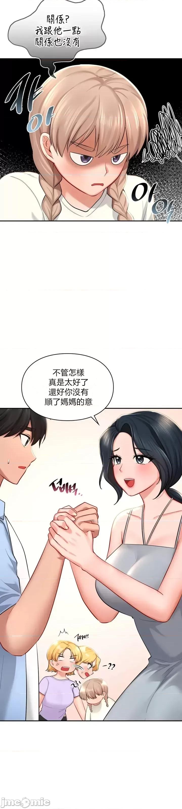 爱情游乐园 爱情游乐园 41 第7页