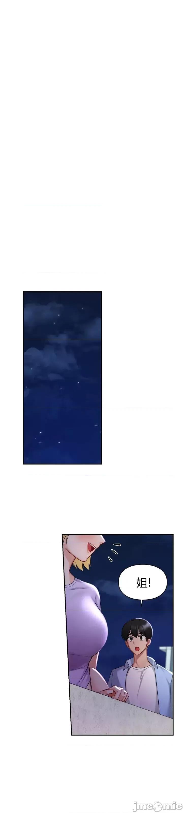 爱情游乐园 爱情游乐园 41 第11页