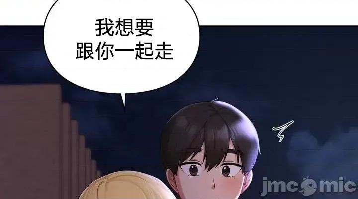 爱情游乐园 爱情游乐园 41 第16页