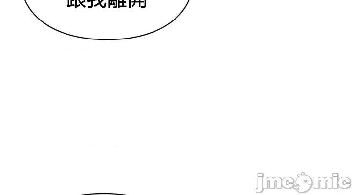 爱情游乐园 爱情游乐园 41 第20页