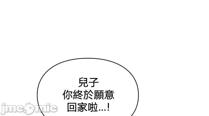 爱情游乐园 爱情游乐园 41 第24页