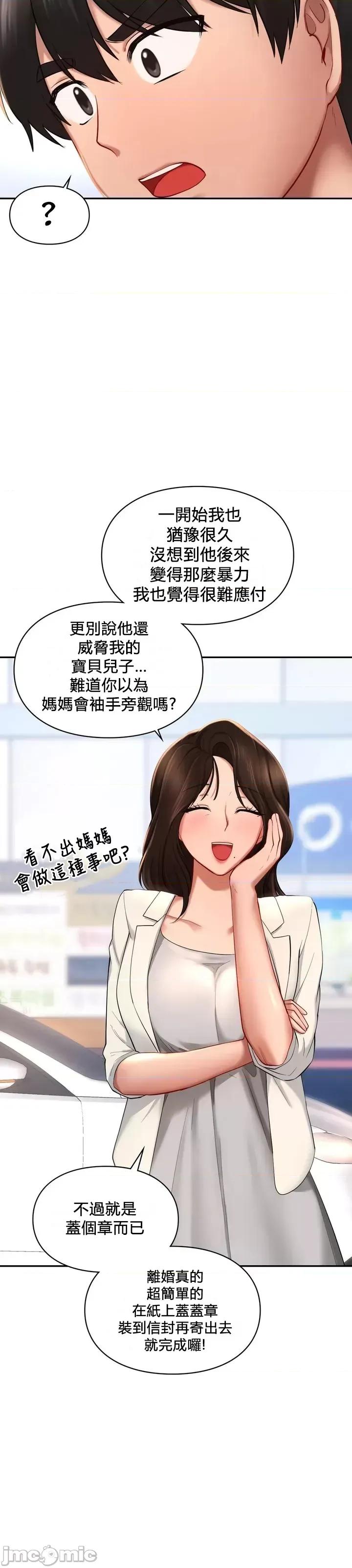 爱情游乐园 爱情游乐园 41 第26页