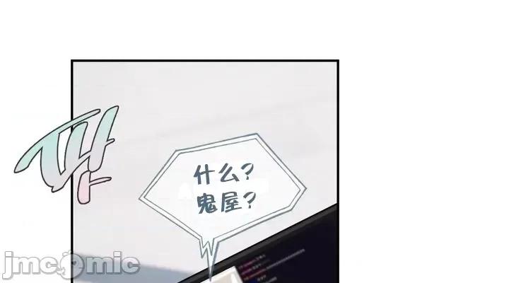 爱情游乐园 爱情游乐园 41 第32页