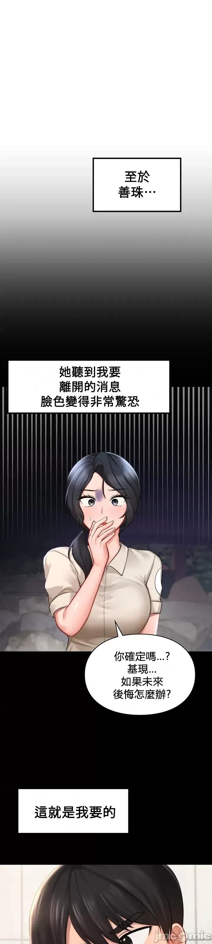 爱情游乐园 爱情游乐园 41 第37页