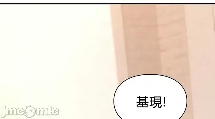 爱情游乐园 爱情游乐园 41 第40页