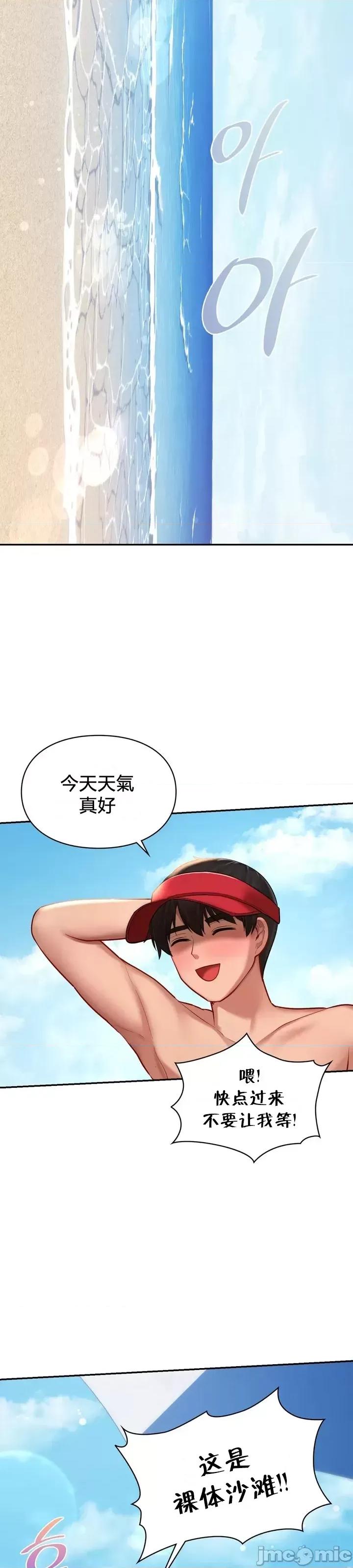爱情游乐园 爱情游乐园 41 第49页