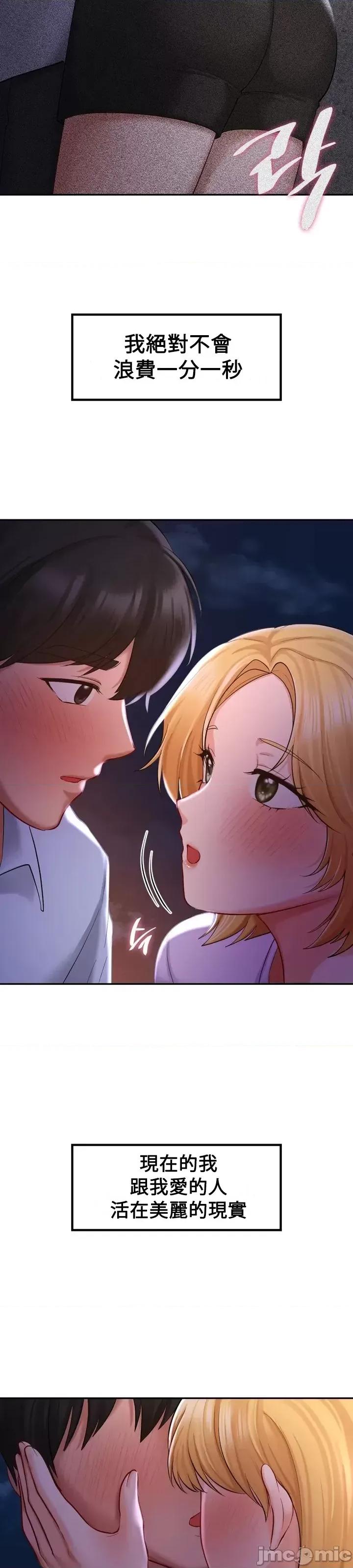 爱情游乐园 爱情游乐园 41 第58页