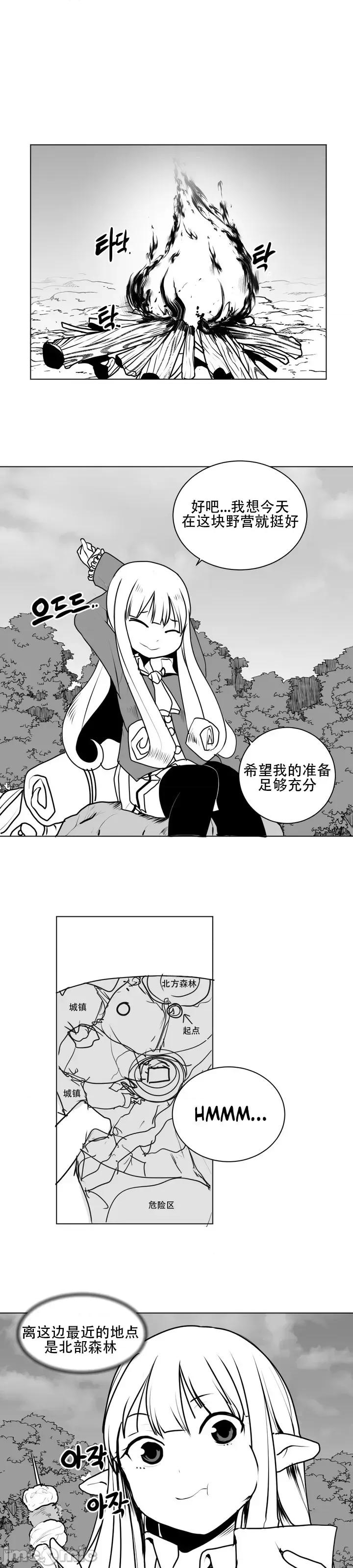 迷宫干 新世界之魔物猎手（薄码重置版）/What Happens Inside the Dungeon 第1页