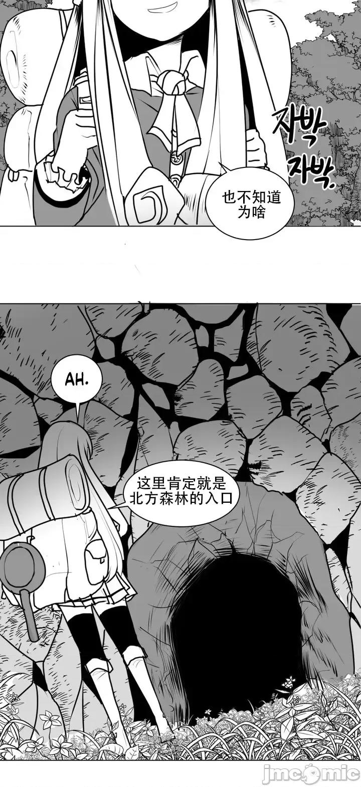 迷宫干 新世界之魔物猎手（薄码重置版）/What Happens Inside the Dungeon 第8页