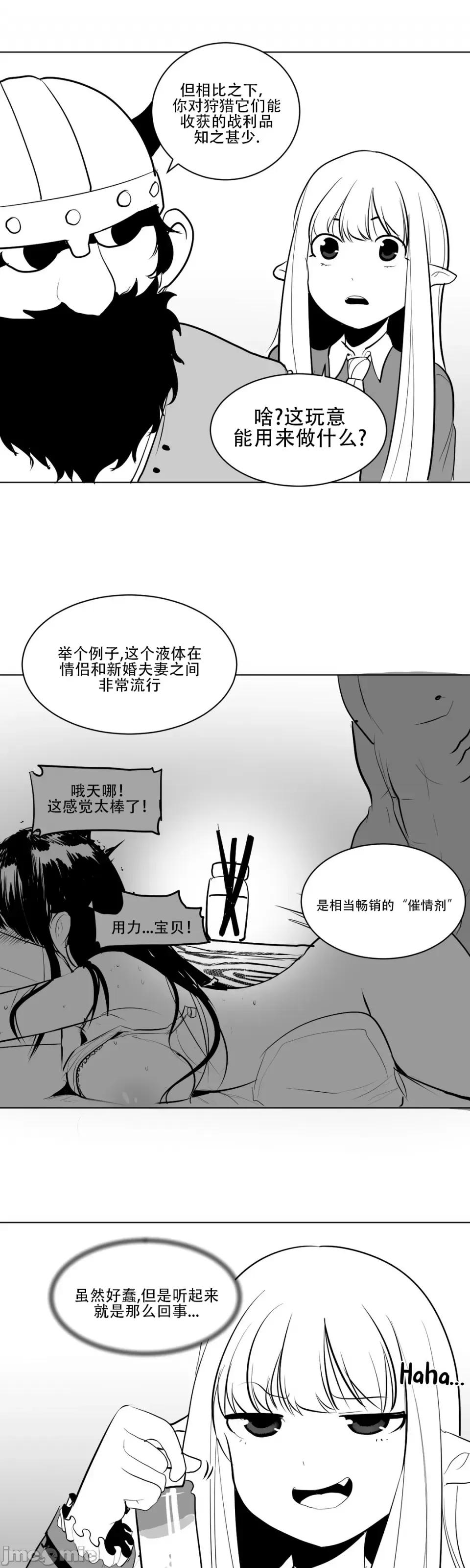 迷宫干 新世界之魔物猎手（薄码重置版）/What Happens Inside the Dungeon 第33页