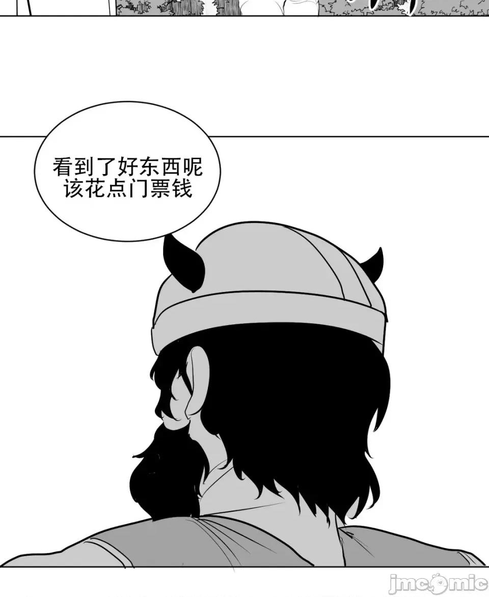 迷宫干 新世界之魔物猎手（薄码重置版）/What Happens Inside the Dungeon 第36页