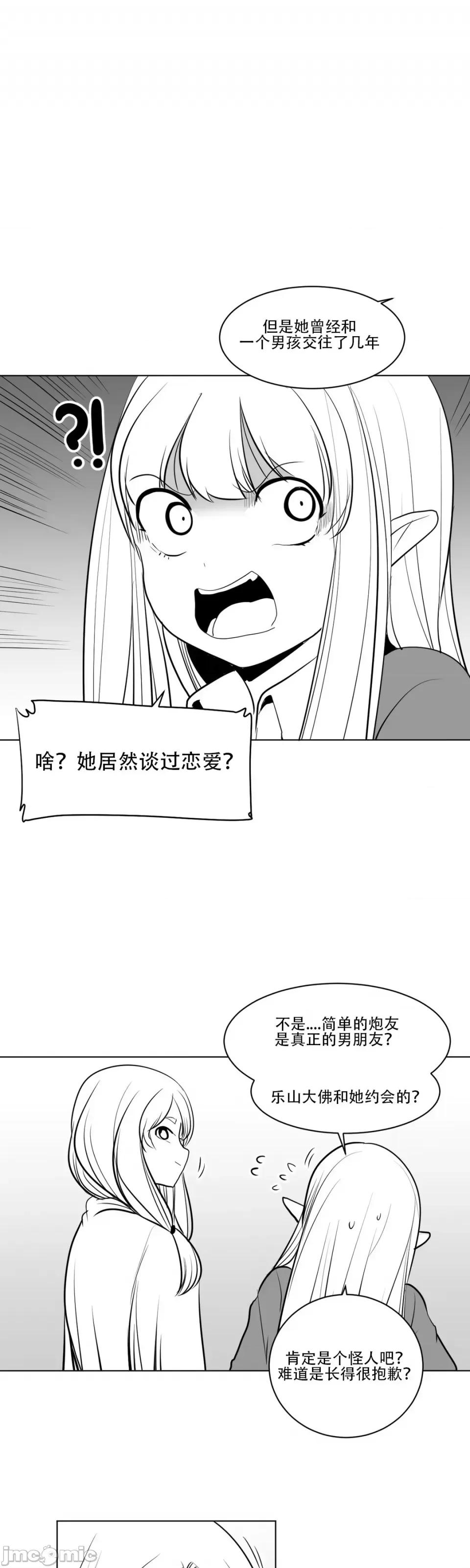 迷宫干 新世界之魔物猎手（薄码重置版）/What Happens Inside the Dungeon 第47页