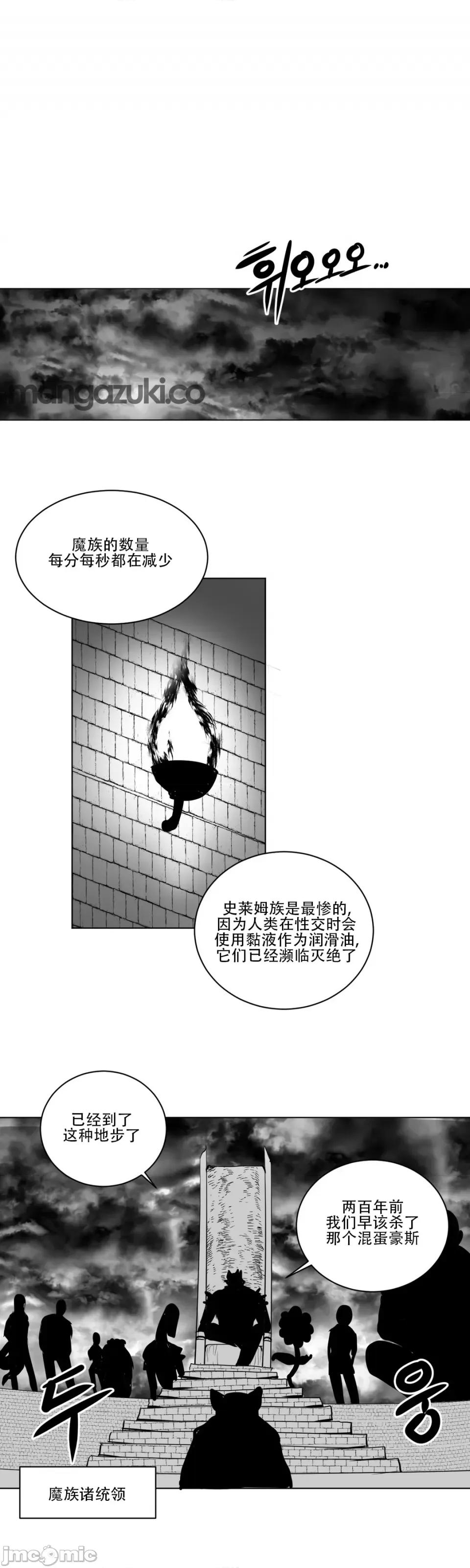 迷宫干 新世界之魔物猎手（薄码重置版）/What Happens Inside the Dungeon 第49页