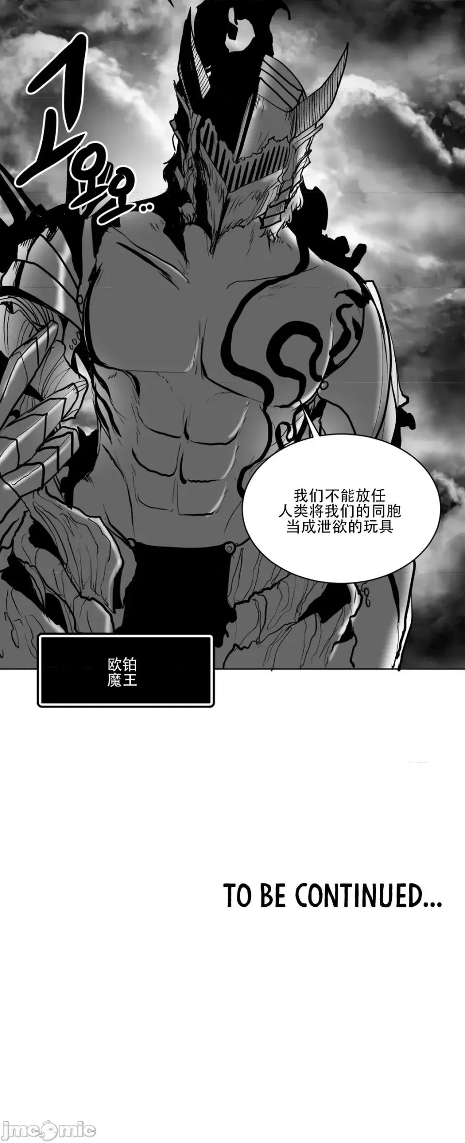 迷宫干 新世界之魔物猎手（薄码重置版）/What Happens Inside the Dungeon 第52页