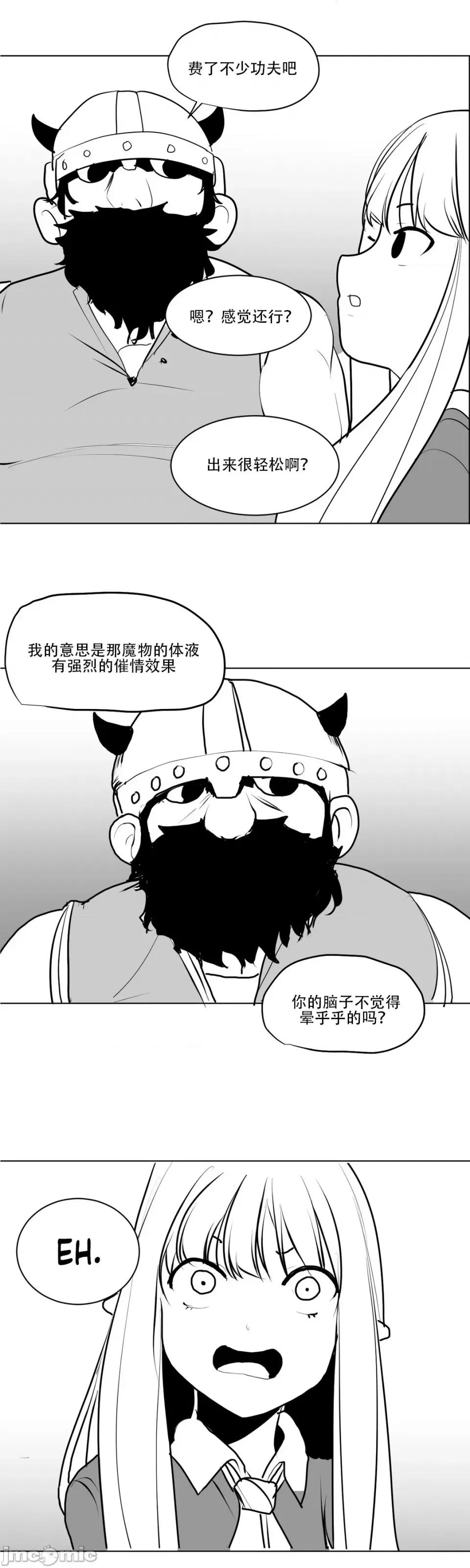 迷宫干 新世界之魔物猎手（薄码重置版）/What Happens Inside the Dungeon 第25页