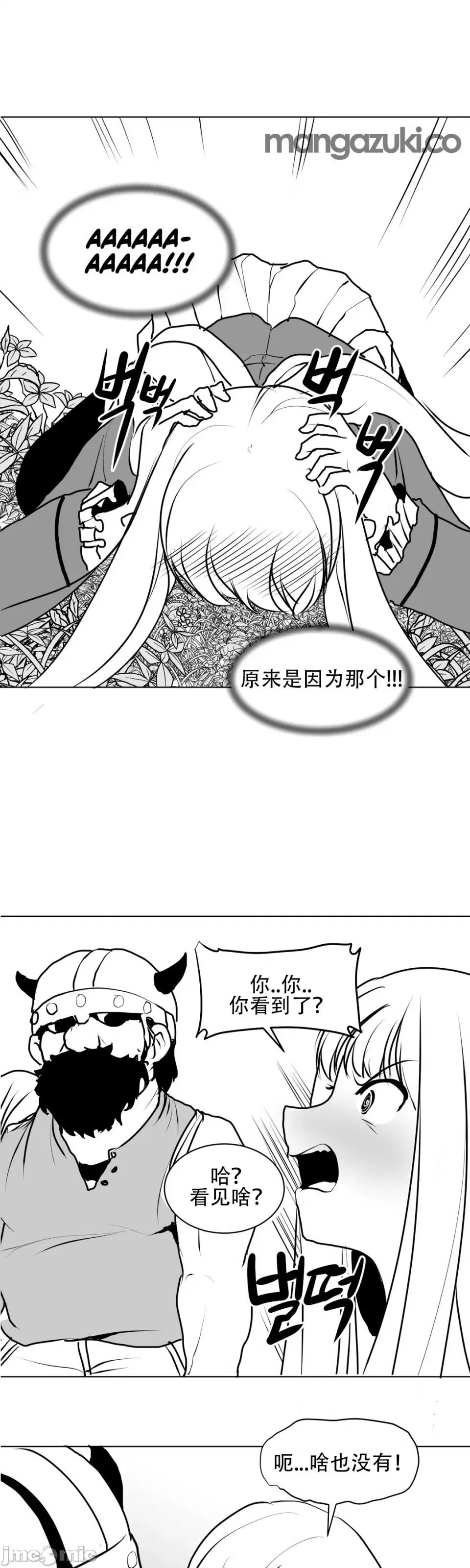 迷宫干 新世界之魔物猎手（薄码重置版）/What Happens Inside the Dungeon 第27页