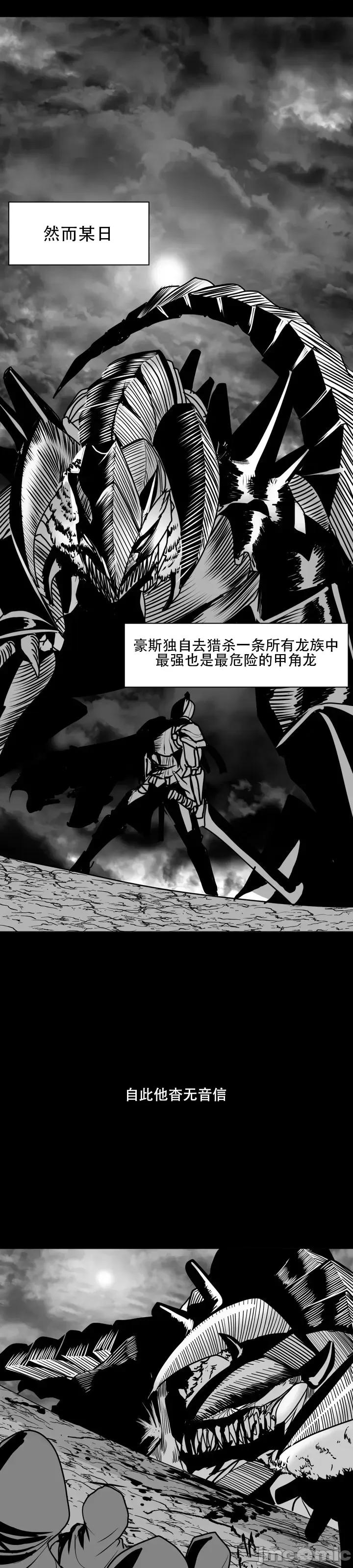 迷宫干 新世界之魔物猎手（薄码重置版）/What Happens Inside the Dungeon 第7页