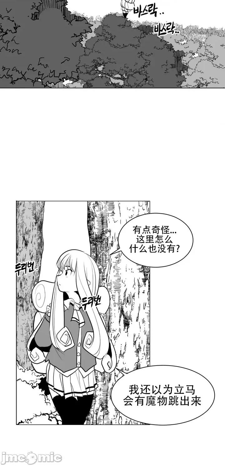 迷宫干 新世界之魔物猎手（薄码重置版）/What Happens Inside the Dungeon 第12页