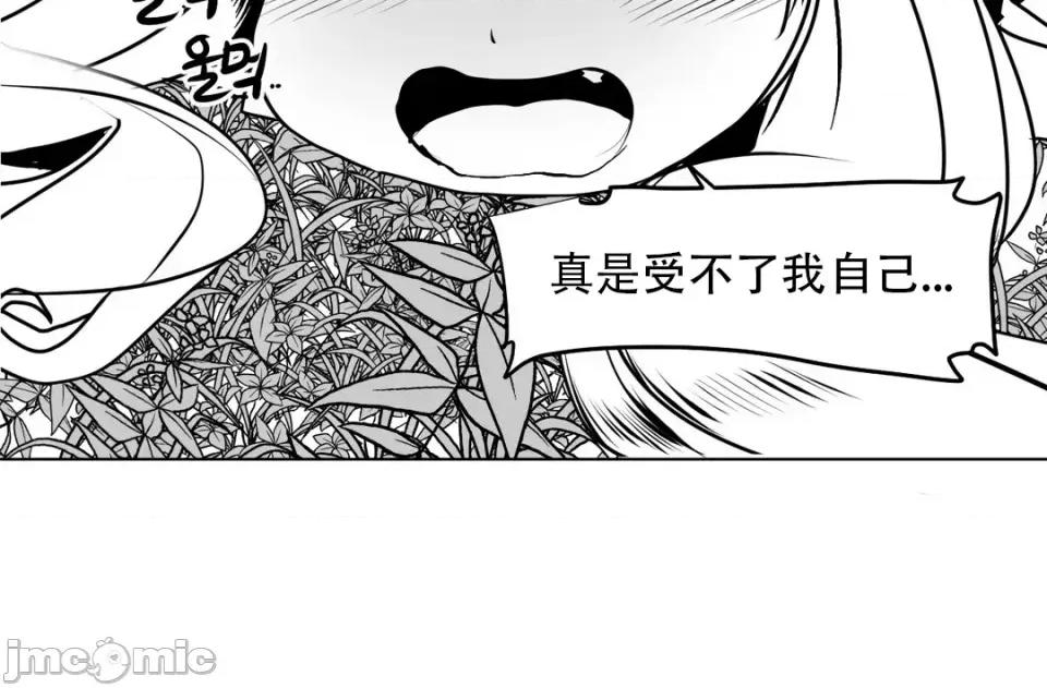迷宫干 新世界之魔物猎手（薄码重置版）/What Happens Inside the Dungeon 第22页