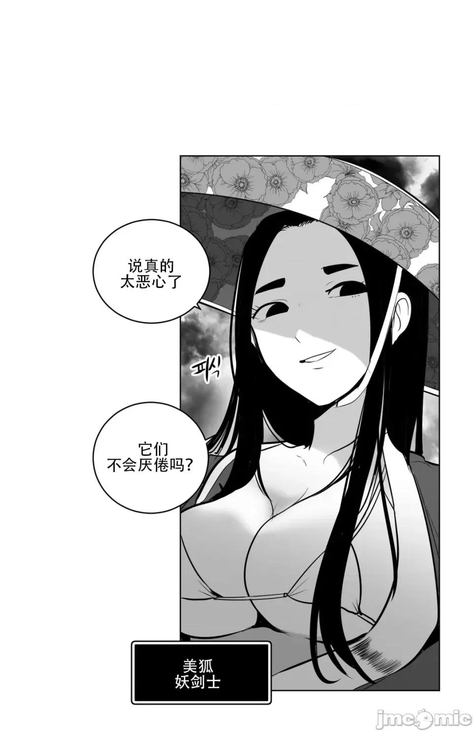 迷宫干 新世界之魔物猎手（薄码重置版）/What Happens Inside the Dungeon 第50页
