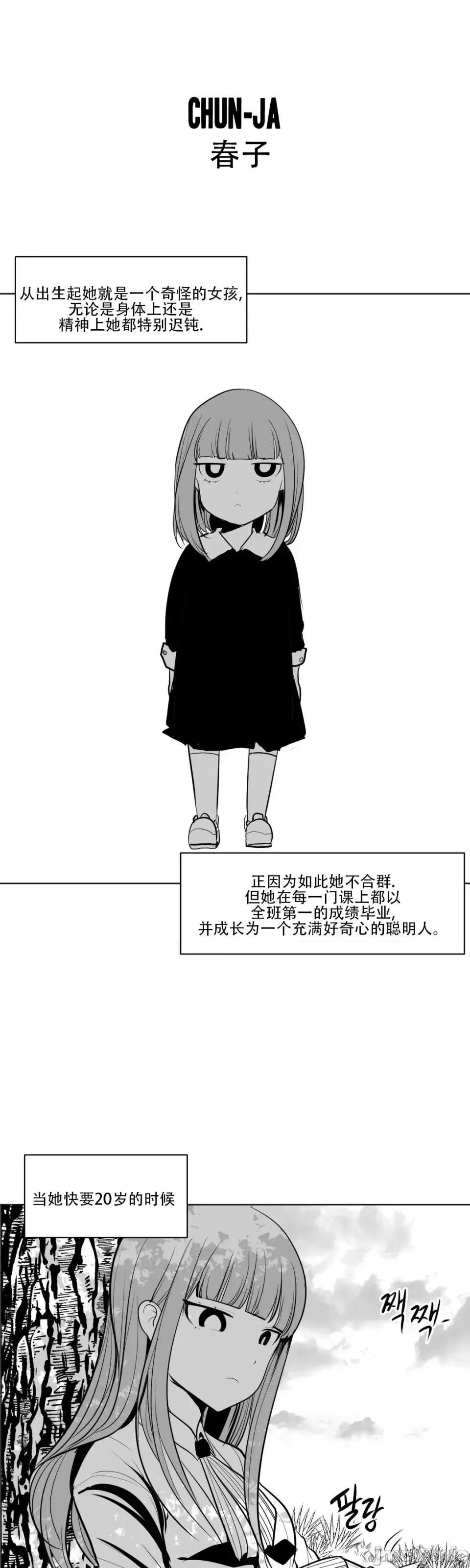 迷宫干 新世界之魔物猎手（薄码重置版）/What Happens Inside the Dungeon第十一话 第3页