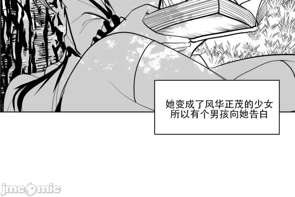 迷宫干 新世界之魔物猎手（薄码重置版）/What Happens Inside the Dungeon第十一话 第4页